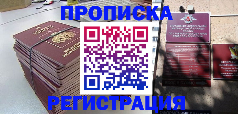 прописка иностранных граждан в Пыть-Яхе