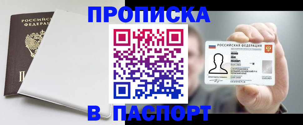прописка для школы в Пыть-Яхе